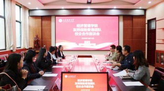 山東科技大學(xué)經(jīng)濟(jì)管理學(xué)院與友邦保險(xiǎn)（AIA）香港團(tuán)隊(duì)開展校企合作座談會(huì)