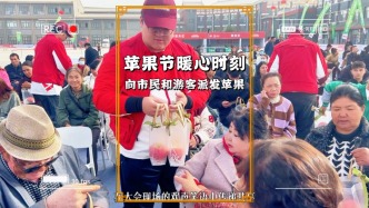 新疆阿克蘇向市民與游客派發(fā)糖心蘋果，分享獨屬于阿克蘇的甜蜜