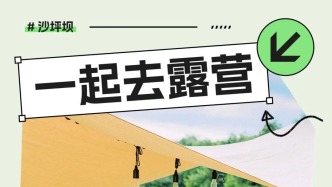 把周末搬到山野！10月沙坪壩值得露營(yíng)的湖畔草地、營(yíng)地推薦