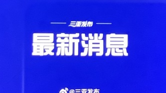 中国共产党第二十届中央委员会第四次全体会议在北京开始举行