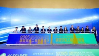 2025绿色农业工程学术会议在山东农业工程学院举办