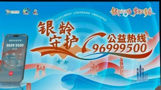 “您好，96999500！” 一條專為上海長者守候的溫暖熱線