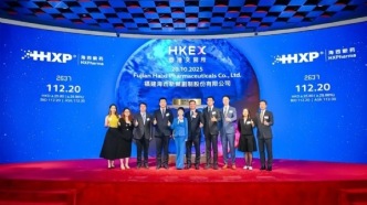 福建夫婦掌舵，海西新藥IPO敲鐘了
