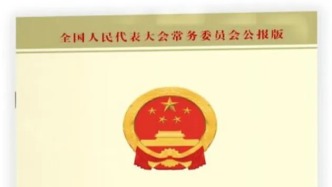 「新書推薦」長(zhǎng)安街讀書會(huì)第20251003期干部學(xué)習(xí)新書書單