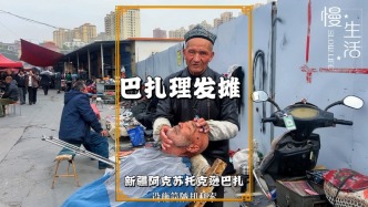 尋美阿克蘇，走進(jìn)托克遜巴扎，實(shí)拍老人理發(fā)攤，理發(fā)修面只需5元