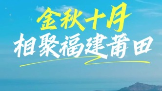10月19日北京新聞發(fā)布會，福建省人民政府副省長江爾雄介紹了第十屆世界媽祖文化論壇主要內容及籌備進展