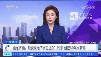 高頻亮相央媒，持續(xù)關注加辟謠，最近的濟南太火了