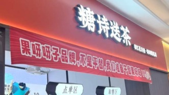 對標(biāo)蜜雪冰城，果呀呀子品牌要干倒果呀呀？