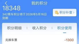 今天起！火車也能免費(fèi)坐