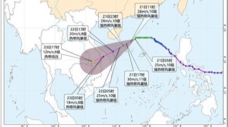 臺(tái)風(fēng)黃色預(yù)警：“風(fēng)神”趨向越南中部沿海 海南臺(tái)灣局地有大暴雨