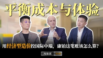 用經(jīng)濟(jì)型造價(jià)投國際中端，康鉑這筆賬該怎么算？