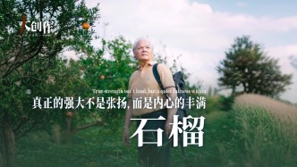 中國(guó)藝術(shù)品牌聯(lián)盟丨真正的強(qiáng)大不是張揚(yáng)，而是內(nèi)心的豐滿