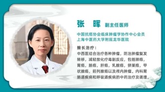 張暉：腫瘤手術后就好了？當心卷土重來