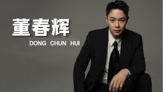 董春輝獨家專訪：從花千骨“十一師兄” 到非遺文化傳播者，用微短劇讓蜀繡“活”起來