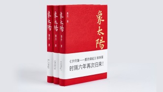 晨丹詩(shī)集《象太陽(yáng)》出版：澄明之詩(shī)，穿透時(shí)代的語(yǔ)言透鏡