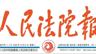 北京知產(chǎn)法院技術(shù)調(diào)查官制度十年記