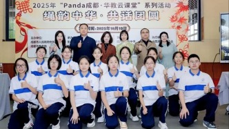 紅繩木版織同心 Panda成都·華教云課堂“繩韻中華 共話團(tuán)圓”活動(dòng)以非遺為媒凝聚海外中華兒女