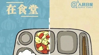 厲行節(jié)約：黨政機關(guān)應(yīng)當帶頭開展糧食節(jié)約行動，不負美好“食”光！