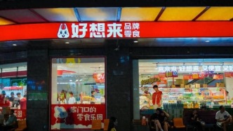 利润增长9倍，福建零食巨头赚翻了