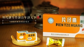 成本壓力與定價邏輯失靈？片仔癀，承壓