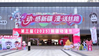 在新疆第三屆動漫節(jié)，推開烏魯木齊快樂的“任意門”