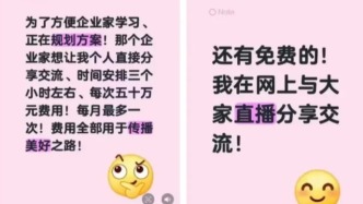 胖東來玩新賽道，于東來最新發聲