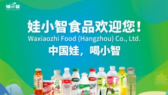 娃哈哈家族新動態(tài)：娃小智董事長首次直播露面，豪擲SUV招商