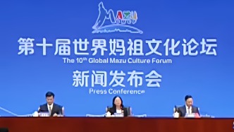 10月31日-11月2日第十屆世界媽祖文化論壇即將啟幕，福建省副省長江爾雄介紹論壇主要內容及籌備進展