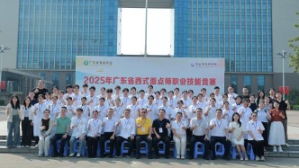 以賽育匠 焙鑄新功——2025年廣東省西式面點師職業(yè)技能競賽圓滿結(jié)束