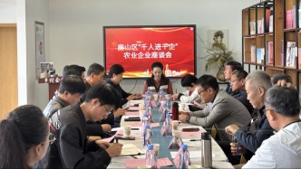 房山區(qū)“千人進(jìn)千企”農(nóng)業(yè)企業(yè)調(diào)研座談會(huì)舉辦