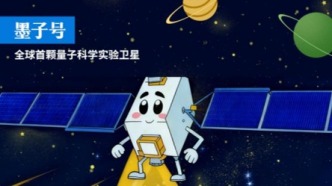 器以載道 | 墨子號：開啟量子通信新紀元