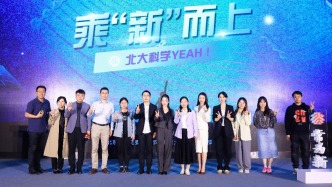 北大兩項科普成果入選“典贊·科普中國”百佳科普案例