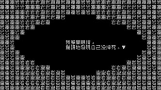 一个“不可能被翻译”的中文游戏，做出了被赞为“奇迹”的外语版