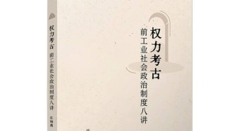 從“局外”走進(jìn)“局內(nèi)”，政治是個(gè)什么游戲？