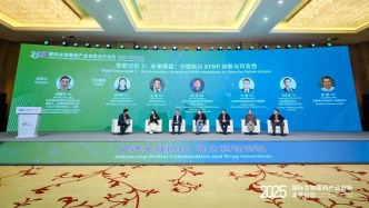 2025國(guó)際生物醫(yī)藥產(chǎn)業(yè)創(chuàng)新北京論壇在北京亦莊拉開帷幕