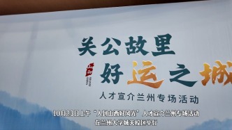 “人到山西好風光”人才宣介蘭州專場活動在我校成功舉辦！品味特色美食、領(lǐng)取文創(chuàng)周邊、體驗非遺文化！