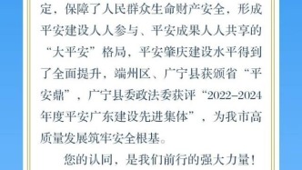 致肇庆市全体市民朋友的一封信