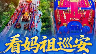 10月29日至31日，莆田湄洲島將舉行紀(jì)念媽祖羽化升天1038周年系列活動(dòng)