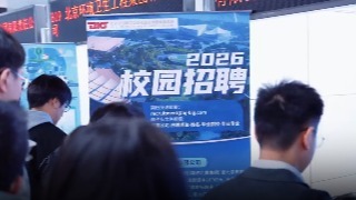 英才聚首，筑夢(mèng)京企“京企直聘”北京市管企業(yè)2026屆高校畢業(yè)生秋季校園招聘 綜合場(chǎng)