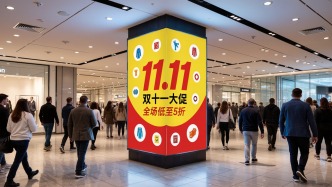 雙十一套路玩多了，消費(fèi)者就不信了