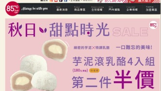 85度C將關(guān)閉北京最后一家店，大陸門店關(guān)閉將超40家