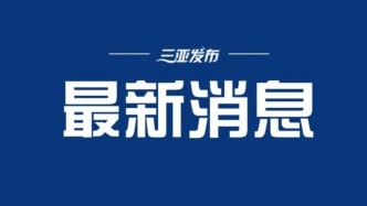 全國人大常委會通過決定 將10月25日設(shè)立為臺灣光復(fù)紀(jì)念日