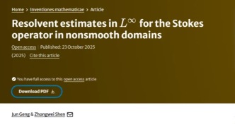 重磅！蘭州大學(xué)青年教師耿俊在Stokes算子預(yù)解估計研究方面取得突破性進展