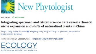 蘭州大學(xué)生態(tài)學(xué)院研究團(tuán)隊(duì)在中國(guó)歸化和入侵植物研究中取得新進(jìn)展