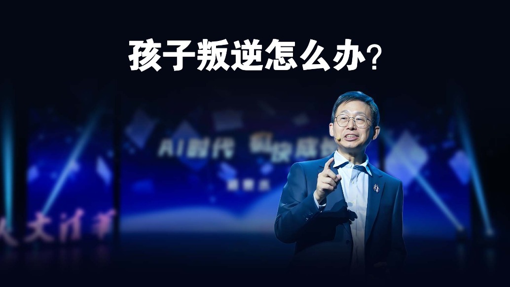 孩子叛逆怎么办？90后家长这么做就对了