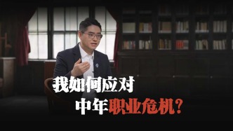 在清華當老師并不輕松，也有中年職業(yè)危機？