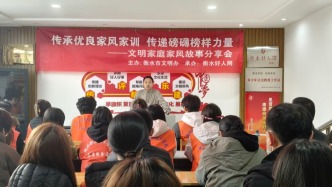 衡水好人網(wǎng)舉辦壓力與情緒管理公益講座 助力青少年心理健康成長(zhǎng)