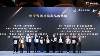 吉林文旅營銷斬獲兩項大獎！分別是→