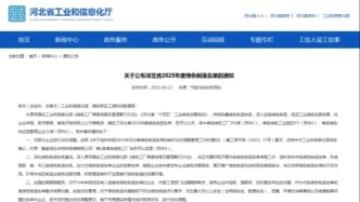 喜報 | 滄州經(jīng)濟開發(fā)區(qū)3家企業(yè)入選省級綠色制造名單