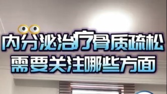 乳腺癌內分泌治療和骨質流失，需要注意哪些方面？